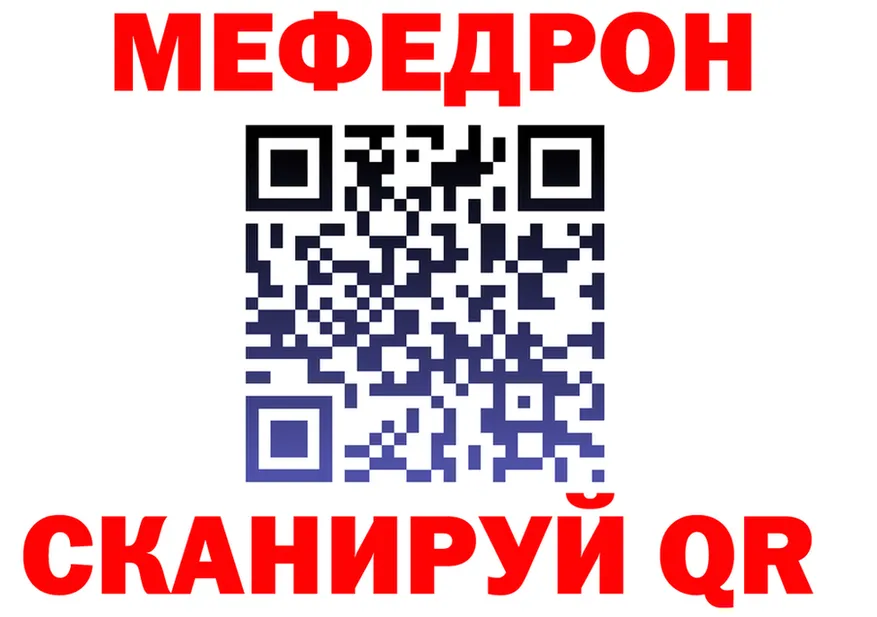 МЕФ VHQ зеркало shop kraken Кораблино